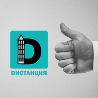 Логотип телеграм канала @distantsiya2 — Вакансии фриланс