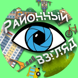Логотип телеграм канала @districtlook — Районный Взгляд | Белгород