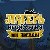 Логотип телеграм канала @disventurecamprus — Disventure camp RUS