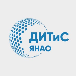Логотип телеграм канала @ditisyanao — ИТ и связь на Ямале