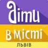Логотип телеграм -каналу dityvmistilviv — Діти в місті. Львів