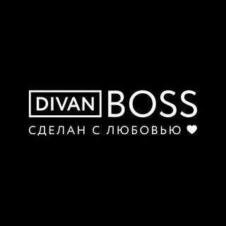 Логотип телеграм канала @divanbossofficial — Divan BOSS