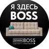 Логотип телеграм канала @divanbossru — 𝐃𝐈𝐕𝐀𝐍𝐁𝐎𝐒𝐒