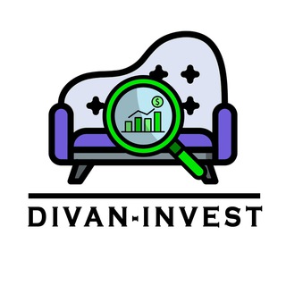Логотип телеграм канала @divaninv — 🛋 Диванные инвестиции 💰