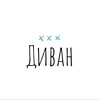 Telegram channel Диван 68 Танковый Полк logo
