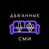 Логотип телеграм канала @divannyimedia — ДиВанные СМИ