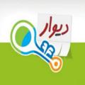 Logo saluran telegram divaresaleh — صالح اباد(همدان)