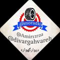 لوگوی کانال تلگرام divargahvareh — █▀دیوار گهواره▀█