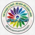 Logotipo do canal de telegrama divarmarivanian - دیوار مریوان