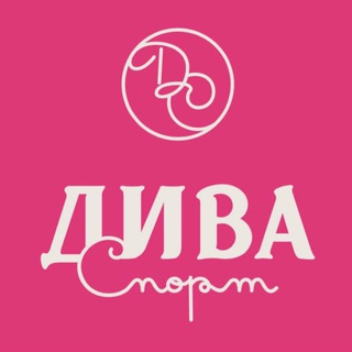 Логотип телеграм канала @divasportfitness — Diva_sport