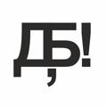 Логотип телеграм канала @divbel — Дивись, Белгород!