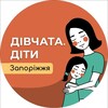 Логотип телеграм -каналу divchata_ditu_zp — Клуб «Дівчата.Діти» Запоріжжя