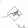 Telegram channel diva closet gallery logo