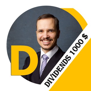 Логотип телеграм канала @dividends_1000 — 1 000 долларов дивидендами | Авторский блог