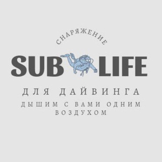 Лагатып тэлеграм-канала diving_bel — SubLife - Дайвинг | Подводная охота