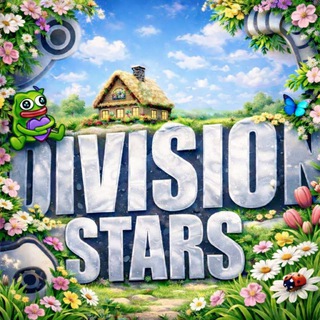 Логотип телеграм канала @division_stars — Division Stars