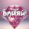 Логотип телеграм канала @divnayvliyai — МАРИЯ DИВНАЯ•ВЛИЯЙ💕ВЛЮБЛЯЙ