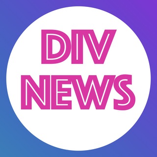 Логотип телеграм канала @divnews — ДИВИДЕНДЫ В ТЕЛЕГРАМ
