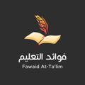 Telegram channel فوائد التعليم📚 logo