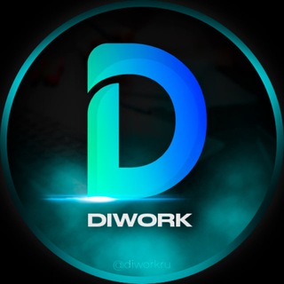 Логотип телеграм канала @diworkru — DIwork | удаленная работа, фриланс