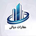 Logo saluran telegram diyala1 — عقارات ديالى(بعقوبة)