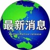 电报频道的标志 diyixianchang — 东南亚曝光第一现场