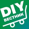 Логотип телеграм канала @diyvestnik — DIY ВЕСТНИК