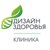 Логотип телеграм канала @dizain_zdorovya — Дизайн здоровья | Чекап и капельная терапия