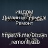 Логотип телеграм канала @dizayn_remont_uzb — Дизайн интерьера| Ремонт