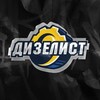 Логотип телеграм канала @dizelist58 — «Дизелист» Пенза