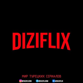 Логотип телеграм канала @diziflixru — DIZIFLIX - Турецкие сериалы