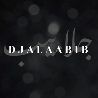 Логотип телеграм канала @djalaabib — Djalaabib