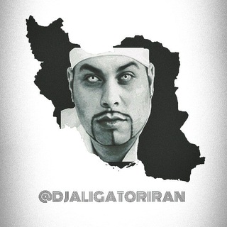 لوگوی کانال تلگرام djaligatoriran — Dj Aligator