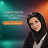 Логотип телеграм канала @djamsuv — 📲Джамиля 𝑷𝑹𝑶 Фриланс
