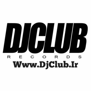 لوگوی کانال تلگرام djclub — آهنگ-رمیکس-میکس-پادکست DjClub