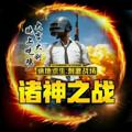 电报频道的标志 djdjdxdnb — 诸神之战