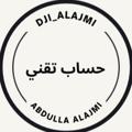 Logo saluran telegram dji_alajmi — حساب تقني