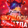 Логотип телеграм канала @djkehfkd — SkyBlok Зоматда