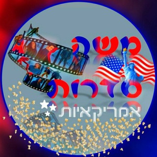 Логотип телеграм канала @djmksdarot — משה סדרות אמריקאיות