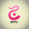 Telegram channel جسور djoussur logo