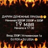 Логотип телеграм канала @djsupergood — SUPER GOOD | ЧЕРЕПОВЕЦ 🤑