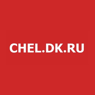 Логотип телеграм канала @dk_chel — CHEL.DK.RU
