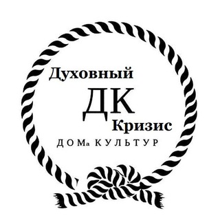Логотип телеграм канала @dk_joker — Духовный Кризис