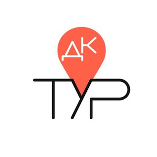 Logo saluran telegram dk_tur — ДК ТУР