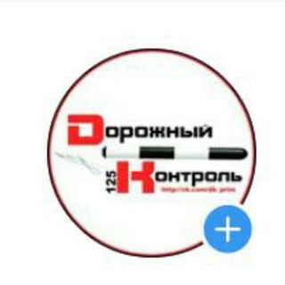 Логотип телеграм канала @dk125_vl — dk125_vl