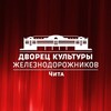 Логотип телеграм канала @dk_chita — ДКЖД Чита | Афиша