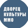 Логотип телеграм канала @dk_kulturammo — Дворец культуры ММО