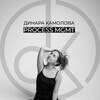 Логотип телеграм канала @dk_processthinking — Динара Камолова | Process Mgmt.