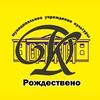 Логотип телеграм канала @dk_rozhdestveno — Рождественский ДК