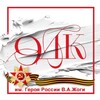 Логотип телеграм канала @dk_volnovakha — МБУК "ВОЛНОВАХСКИЙ ОДК ИМ. ГЕРОЯ РОССИИ В.А. ЖОГИ"